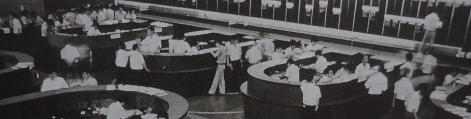 1955년도 한국연합증권금융 설립에 관한 이미지