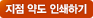 지점 약도 인쇄하기