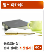 웰스아카데미