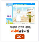 미디어금융교실