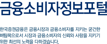 우리사주 지원센터 한국증권금융(주)에 설치된 우리사주전담지원기구로서 우리사주제도 발전 및 개선을 위해 노력하고 있습니다.