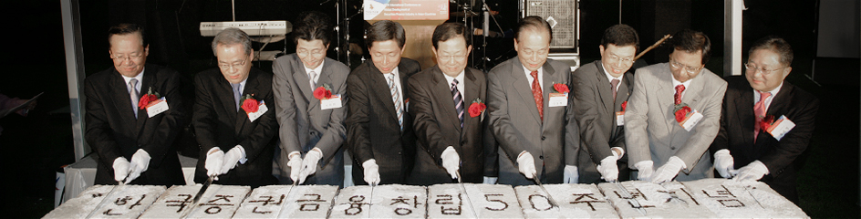 2005년도 창립 50주년 기념 국제 컨퍼런스 및 리셉션 개최 관련 이미지