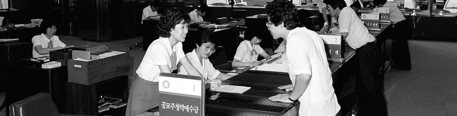 1980년대 지점 개설에 관한 이미지