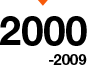2000 ~ 2009