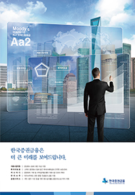 17년도 06월 01일 한국증권금융 홍보 포스터