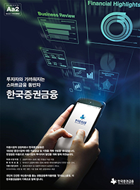 19년도 07월 29일 한국증권금융 홍보 포스터