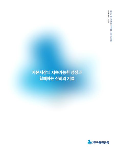 24년도 08월 16일 회사소개책자